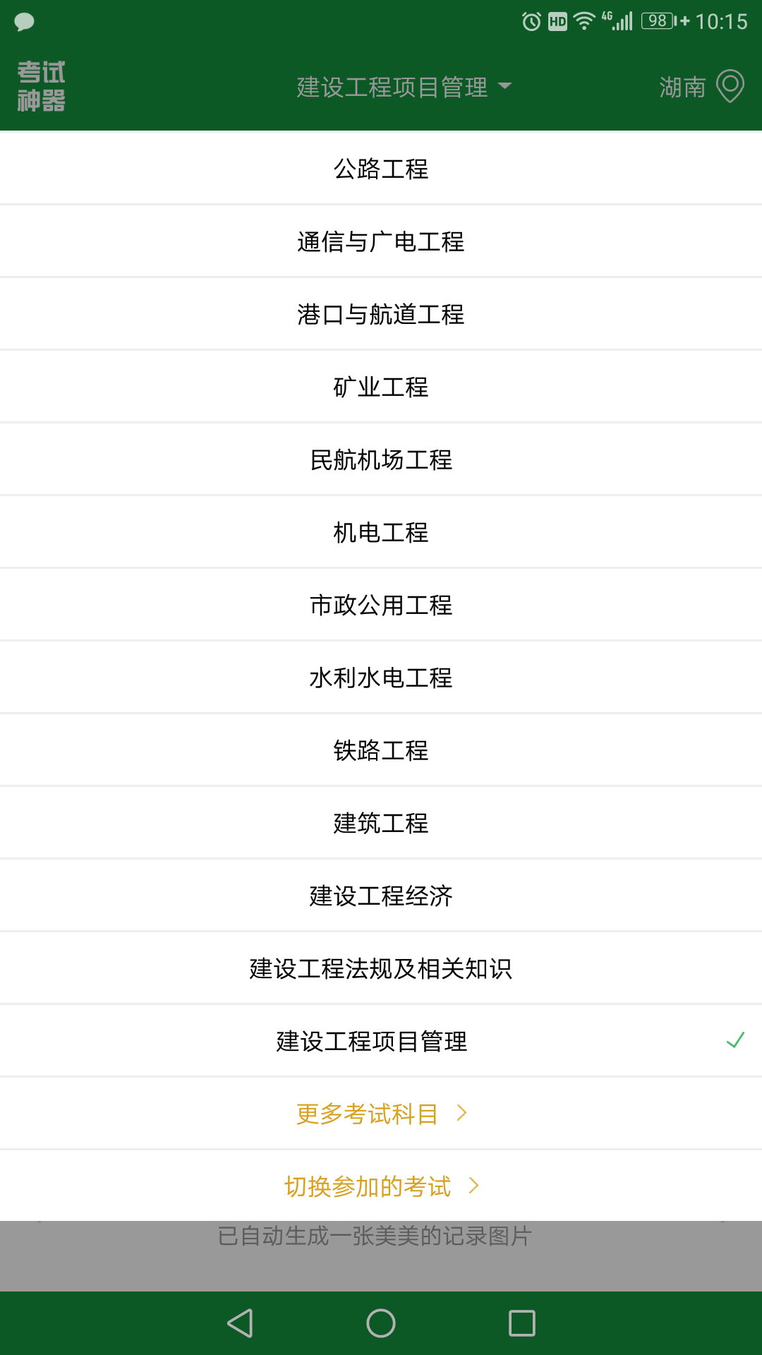 一建港口與航道真題