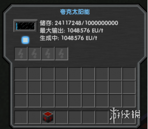 我的世界v1.7.10超級光能電池板MOD