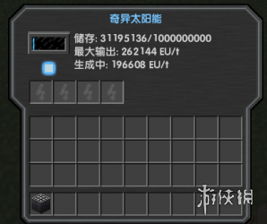 我的世界v1.7.10超級光能電池板MOD
