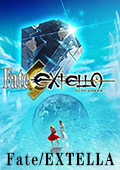 Fate/EXTELLA