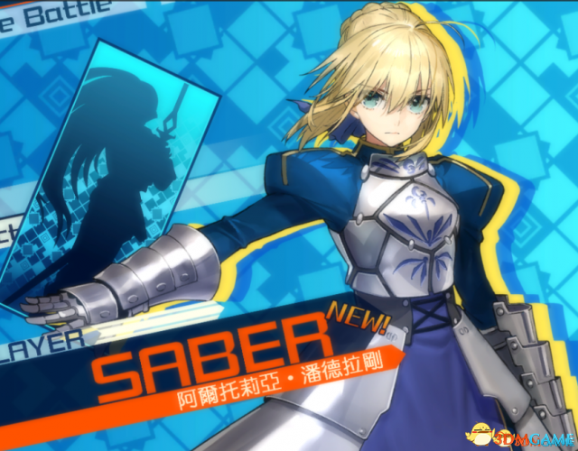 Fate/EXTELLA呆毛王 Saber解鎖初期存檔