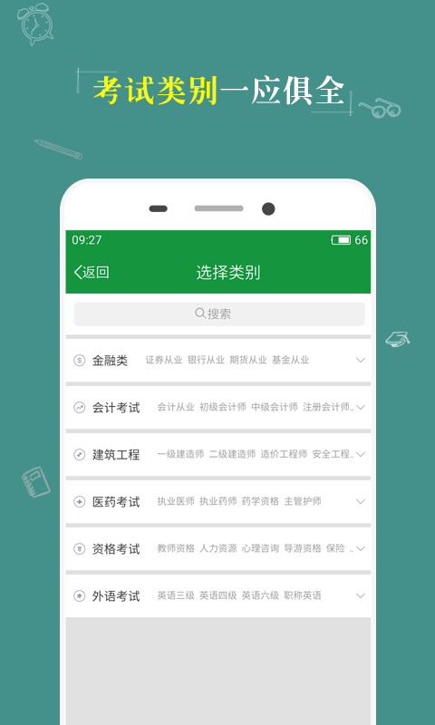 kk考试神器