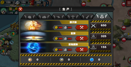 世界征服者3超大型同盟與軸心MODv1.44