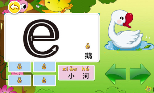 宝宝学拼音哪个软件好 宝宝学拼音游戏
