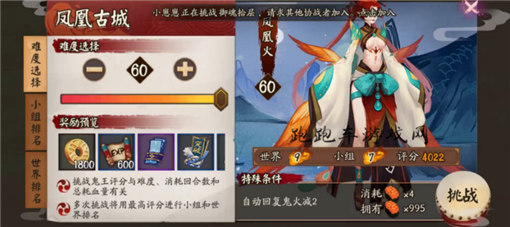 阴阳师凤凰古城鬼王凤凰火怎么打 地域鬼王凤凰火阵容搭配攻略