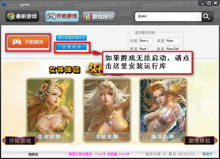 艾克朗的捍卫者