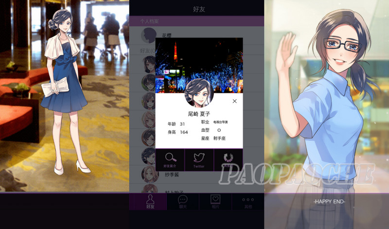 秘密關系3夏子攻略 秘密的關系開始了3尾崎夏子完美結局