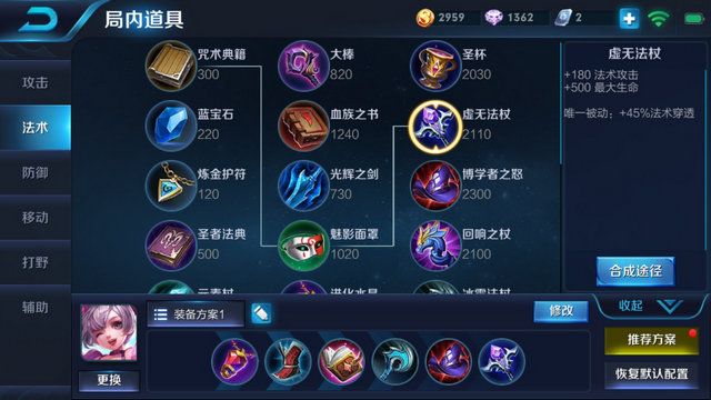 王者荣耀橘s8小乔怎么玩 王者荣耀小乔出装推荐铭文选择