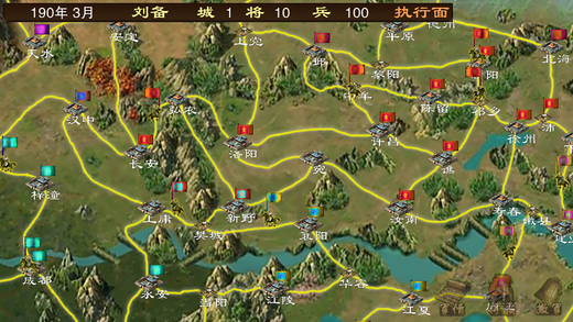 三国志列传iPhone/iPad版