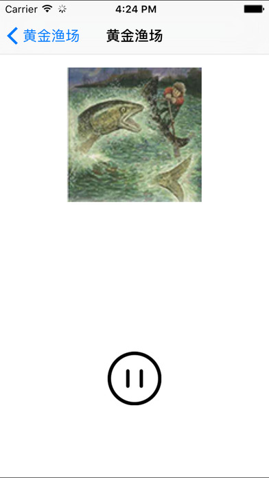 黃金漁場(chǎng)小說iphone/ipad版