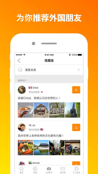 Airtripp iPhone/iPad版