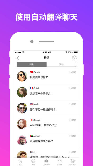 Airtripp iPhone/iPad版