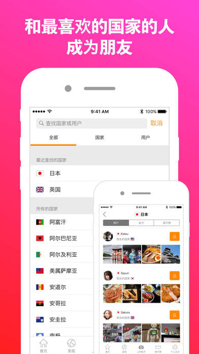 Airtripp iPhone/iPad版