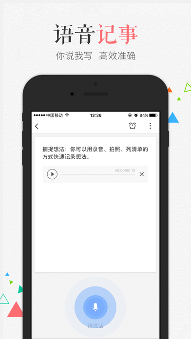 百記iphone版