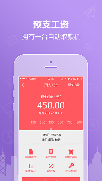 壹佰塊兼職iphone版