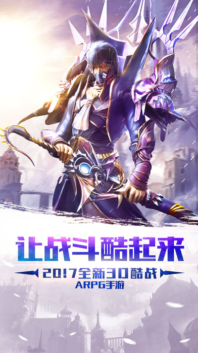 破曉之翼iPhone/iPad版