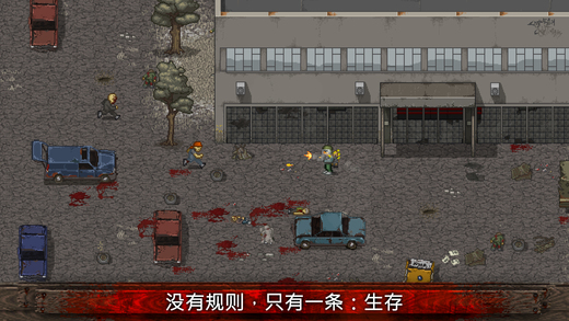 迷你dayz ios無(wú)限生命