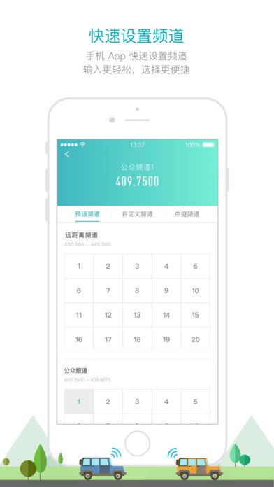 米家对讲机iphone版