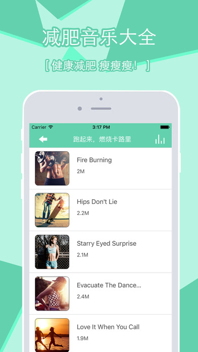 瘦身音乐大全iphone/ipad版