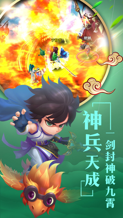 仙萌情緣iPhone/iPad版
