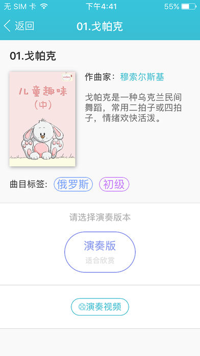 Find智慧钢琴iphone/ipad版