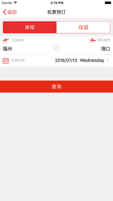 福州航空iphone版