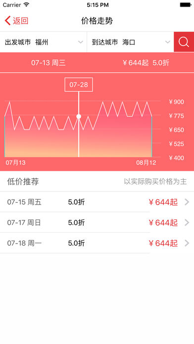 福州航空iphone版