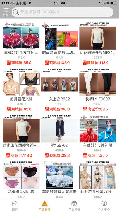 奧若拉iphone版