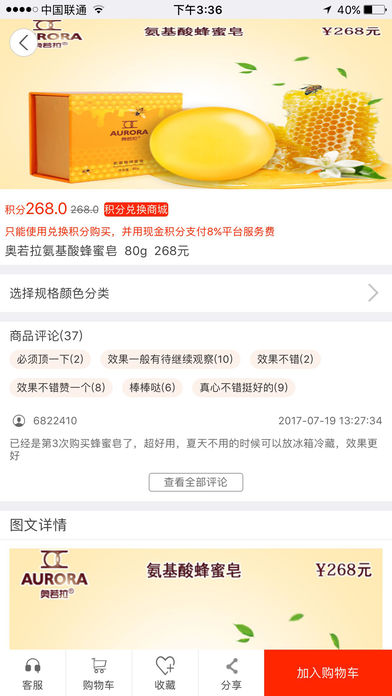 奧若拉iphone版