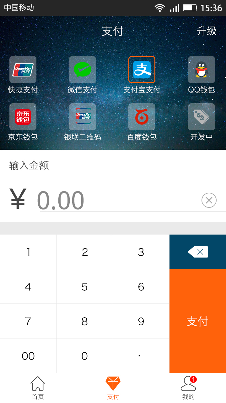 錢管家