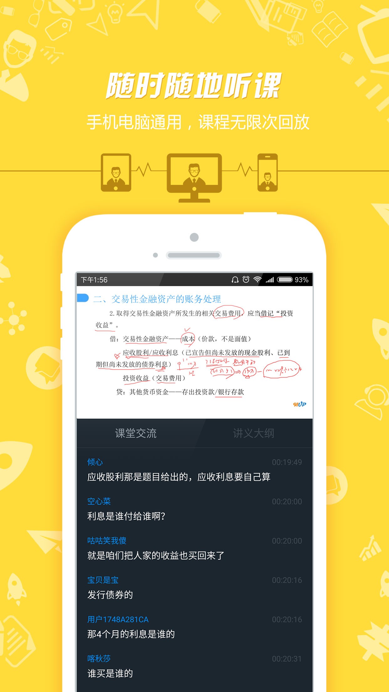 101貝考