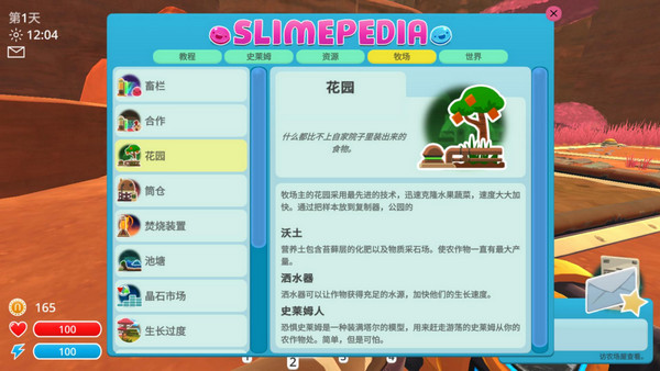 史萊姆牧場正式版