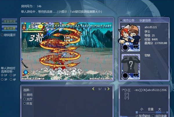 西游釋厄傳Super加強(qiáng)版