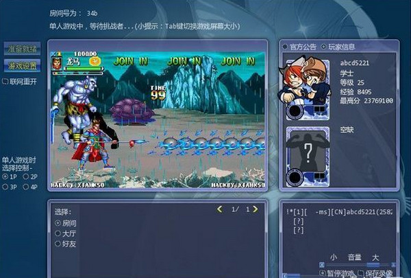 西游釋厄傳Super加強(qiáng)版
