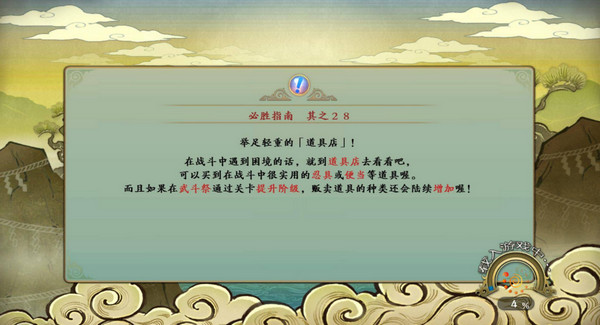 火影忍者究極忍者風(fēng)暴革命