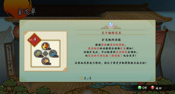 火影忍者究極忍者風(fēng)暴革命