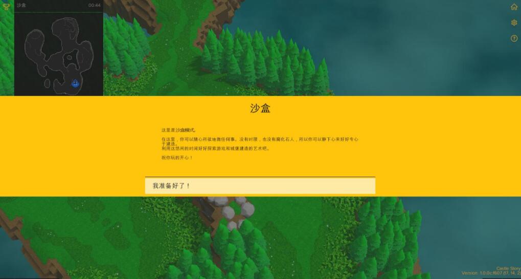 城堡故事v1.0漢化補丁