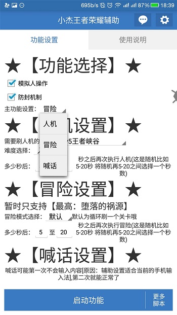 2017小杰王者榮耀掛機輔助