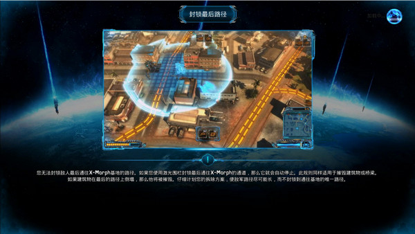 X變體防御