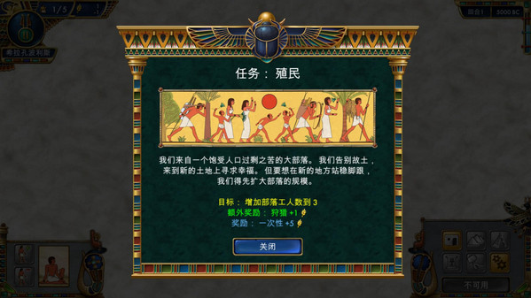 史前埃及