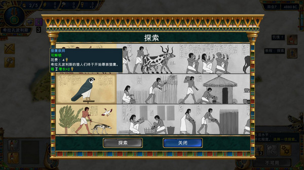 史前埃及