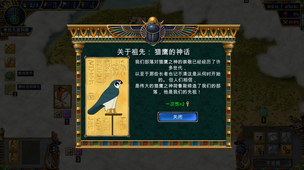 史前埃及