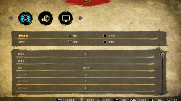極道簡體漢化補丁v2.0（3DM）