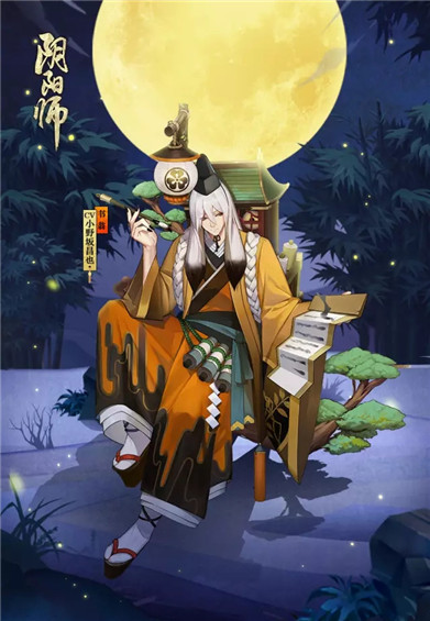 陰陽師書翁原畫一覽 書翁高清圖片欣賞