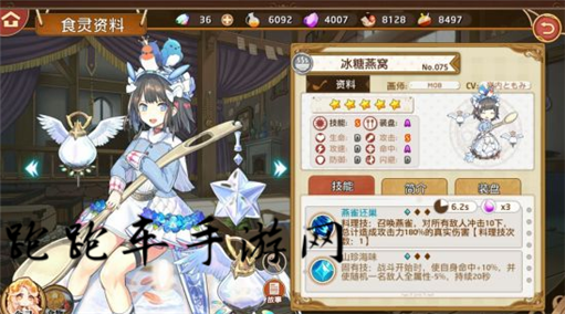 料理次元五星食灵推荐 料理次元5星哪个好用
