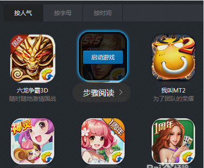 王者荣耀如何在电脑玩 王者荣耀电脑怎么操作
