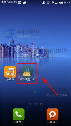 獵豹清理大師怎么清理重復(fù)照片 重復(fù)照片用獵豹清理大師清理辦法