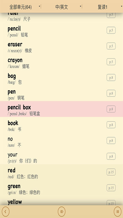 好爸媽點讀機三年級英語上冊iPhone/iPad版