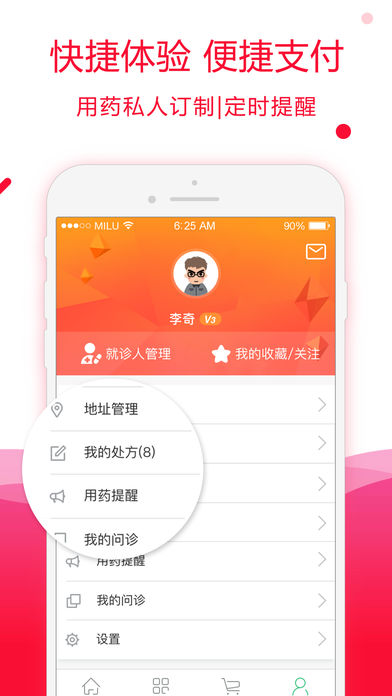 怡康到家iphone版