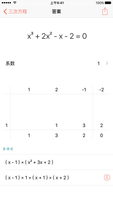 MathX科学制图计算器iPhone/iPad版